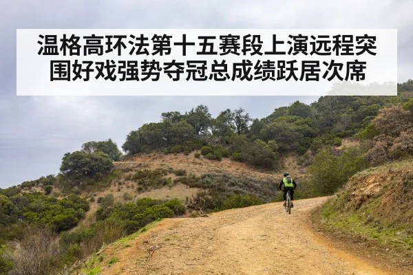 mountain road cycling